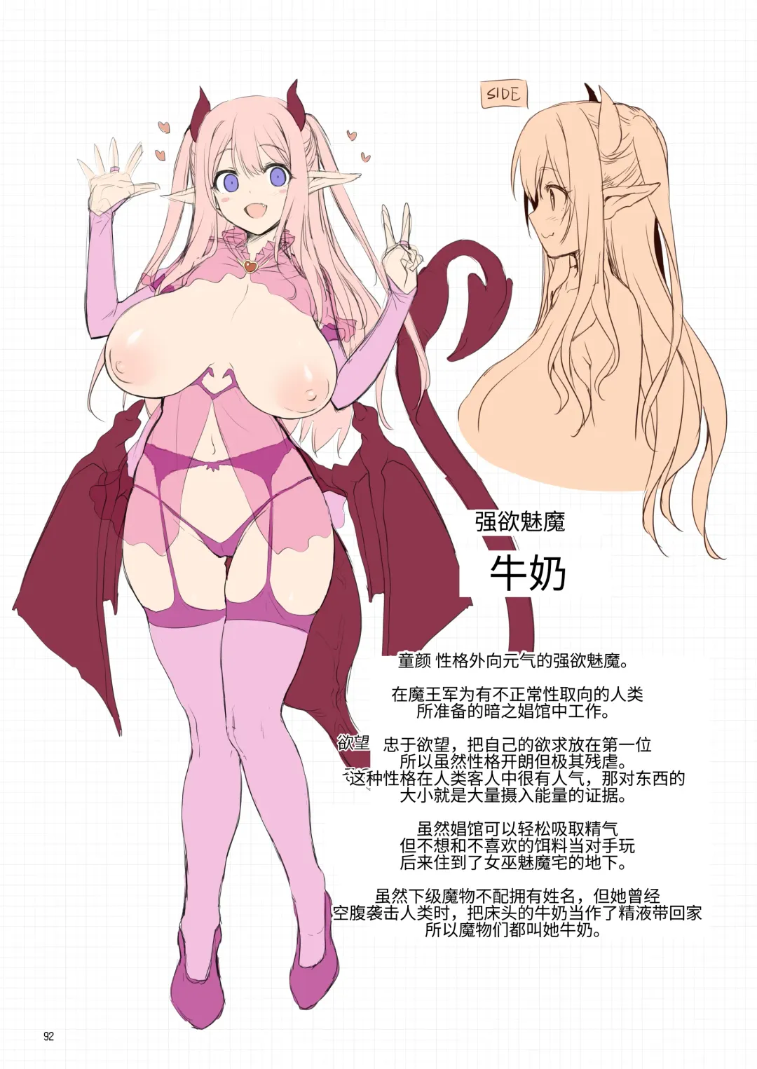 [Akazawa Red] Makoto ni zannen desu ga bouken no sho 8 wa kiete shimaimashita. Fhentai - Page 92