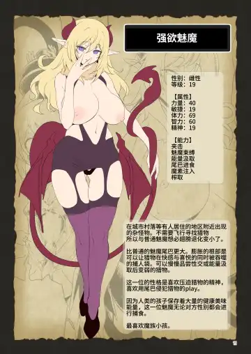 [Akazawa Red] Makoto ni zannen desu ga bouken no sho 8 wa kiete shimaimashita. Fhentai - Page 11