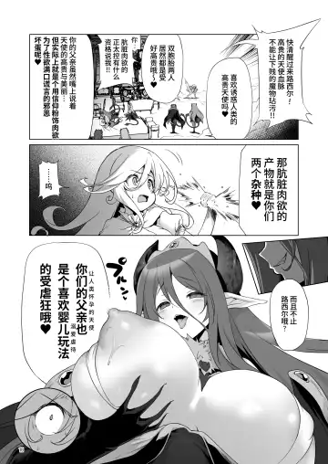 [Akazawa Red] Makoto ni zannen desu ga bouken no sho 8 wa kiete shimaimashita. Fhentai - Page 18