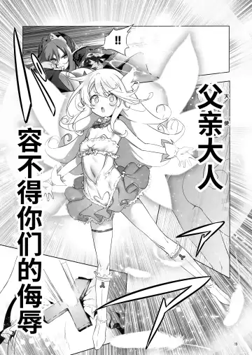 [Akazawa Red] Makoto ni zannen desu ga bouken no sho 8 wa kiete shimaimashita. Fhentai - Page 19