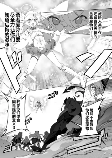 [Akazawa Red] Makoto ni zannen desu ga bouken no sho 8 wa kiete shimaimashita. Fhentai - Page 21