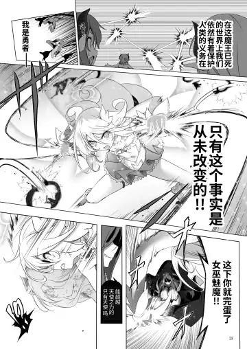 [Akazawa Red] Makoto ni zannen desu ga bouken no sho 8 wa kiete shimaimashita. Fhentai - Page 23
