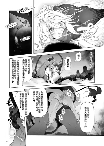 [Akazawa Red] Makoto ni zannen desu ga bouken no sho 8 wa kiete shimaimashita. Fhentai - Page 26