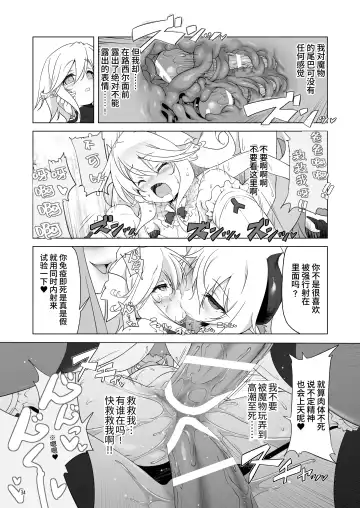 [Akazawa Red] Makoto ni zannen desu ga bouken no sho 8 wa kiete shimaimashita. Fhentai - Page 34