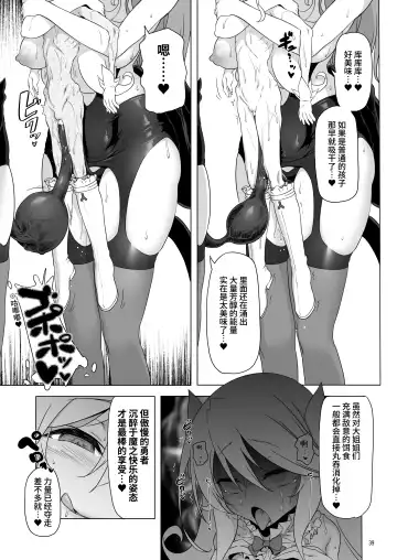 [Akazawa Red] Makoto ni zannen desu ga bouken no sho 8 wa kiete shimaimashita. Fhentai - Page 39
