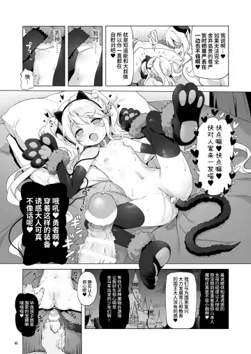 [Akazawa Red] Makoto ni zannen desu ga bouken no sho 8 wa kiete shimaimashita. Fhentai - Page 46