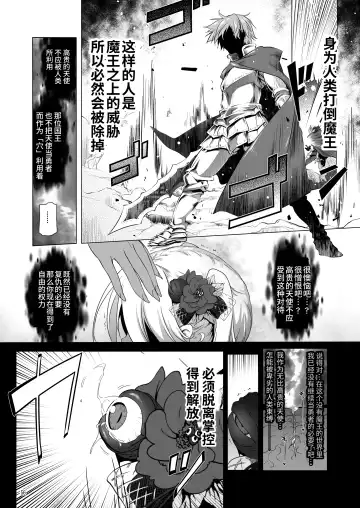 [Akazawa Red] Makoto ni zannen desu ga bouken no sho 8 wa kiete shimaimashita. Fhentai - Page 56
