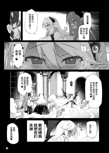 [Akazawa Red] Makoto ni zannen desu ga bouken no sho 8 wa kiete shimaimashita. Fhentai - Page 58