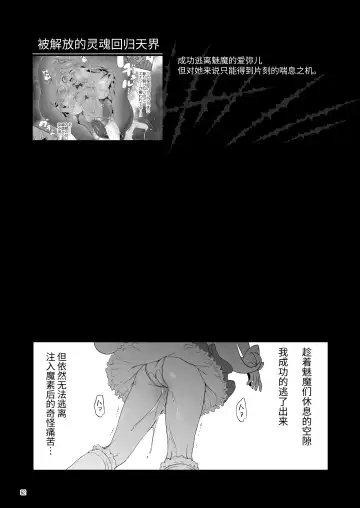 [Akazawa Red] Makoto ni zannen desu ga bouken no sho 8 wa kiete shimaimashita. Fhentai - Page 62