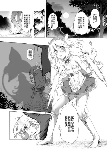 [Akazawa Red] Makoto ni zannen desu ga bouken no sho 8 wa kiete shimaimashita. Fhentai - Page 63