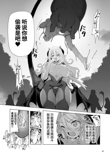 [Akazawa Red] Makoto ni zannen desu ga bouken no sho 8 wa kiete shimaimashita. Fhentai - Page 65