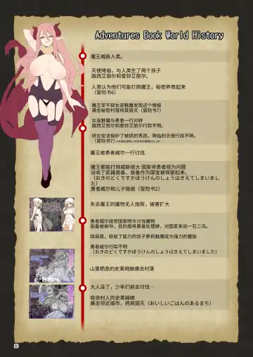 [Akazawa Red] Makoto ni zannen desu ga bouken no sho 8 wa kiete shimaimashita. Fhentai - Page 86