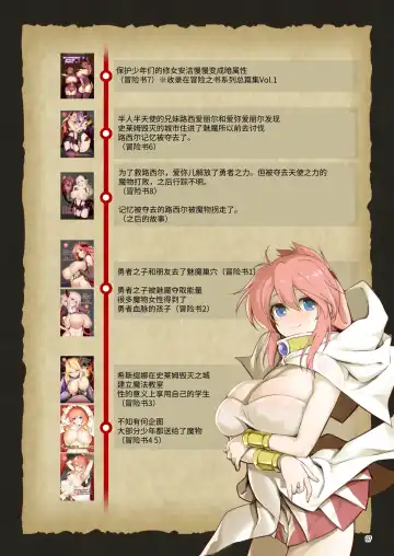 [Akazawa Red] Makoto ni zannen desu ga bouken no sho 8 wa kiete shimaimashita. Fhentai - Page 87