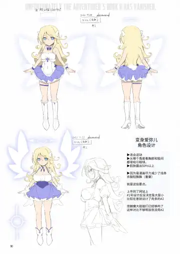 [Akazawa Red] Makoto ni zannen desu ga bouken no sho 8 wa kiete shimaimashita. Fhentai - Page 90