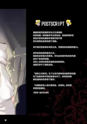 [Akazawa Red] Makoto ni zannen desu ga bouken no sho 8 wa kiete shimaimashita. Fhentai - Page 94