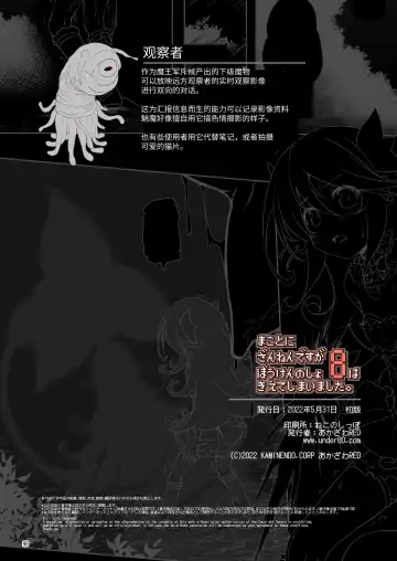 [Akazawa Red] Makoto ni zannen desu ga bouken no sho 8 wa kiete shimaimashita. Fhentai - Page 98