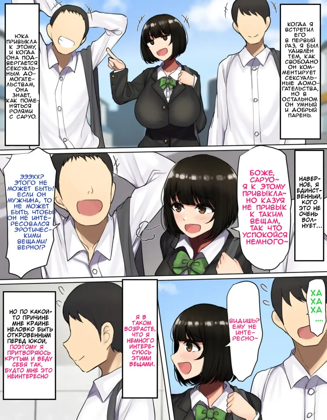 [Motsuaki] Kakko Tsukete Eroi Koto ni Kyoumi Nai Furi Shitetara Ore no Hou ga Saki ni Suki datta Osananajimi o Erozaru no Tomodachi ni Torareru Ohanashi (decensored) Fhentai - Page 6