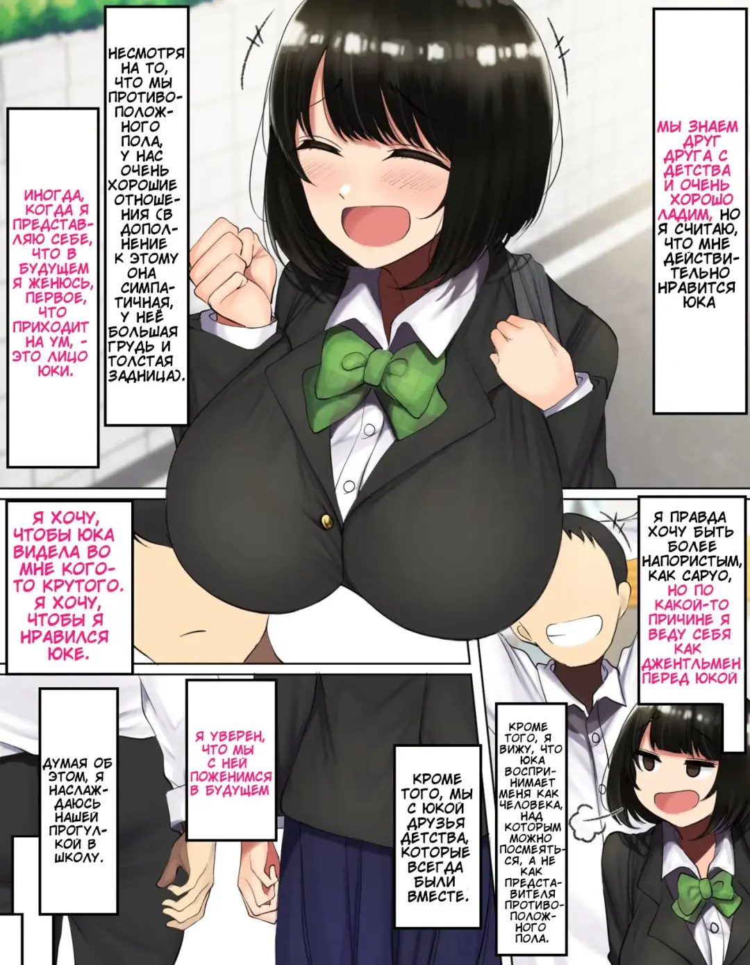 [Motsuaki] Kakko Tsukete Eroi Koto ni Kyoumi Nai Furi Shitetara Ore no Hou ga Saki ni Suki datta Osananajimi o Erozaru no Tomodachi ni Torareru Ohanashi (decensored) Fhentai - Page 7