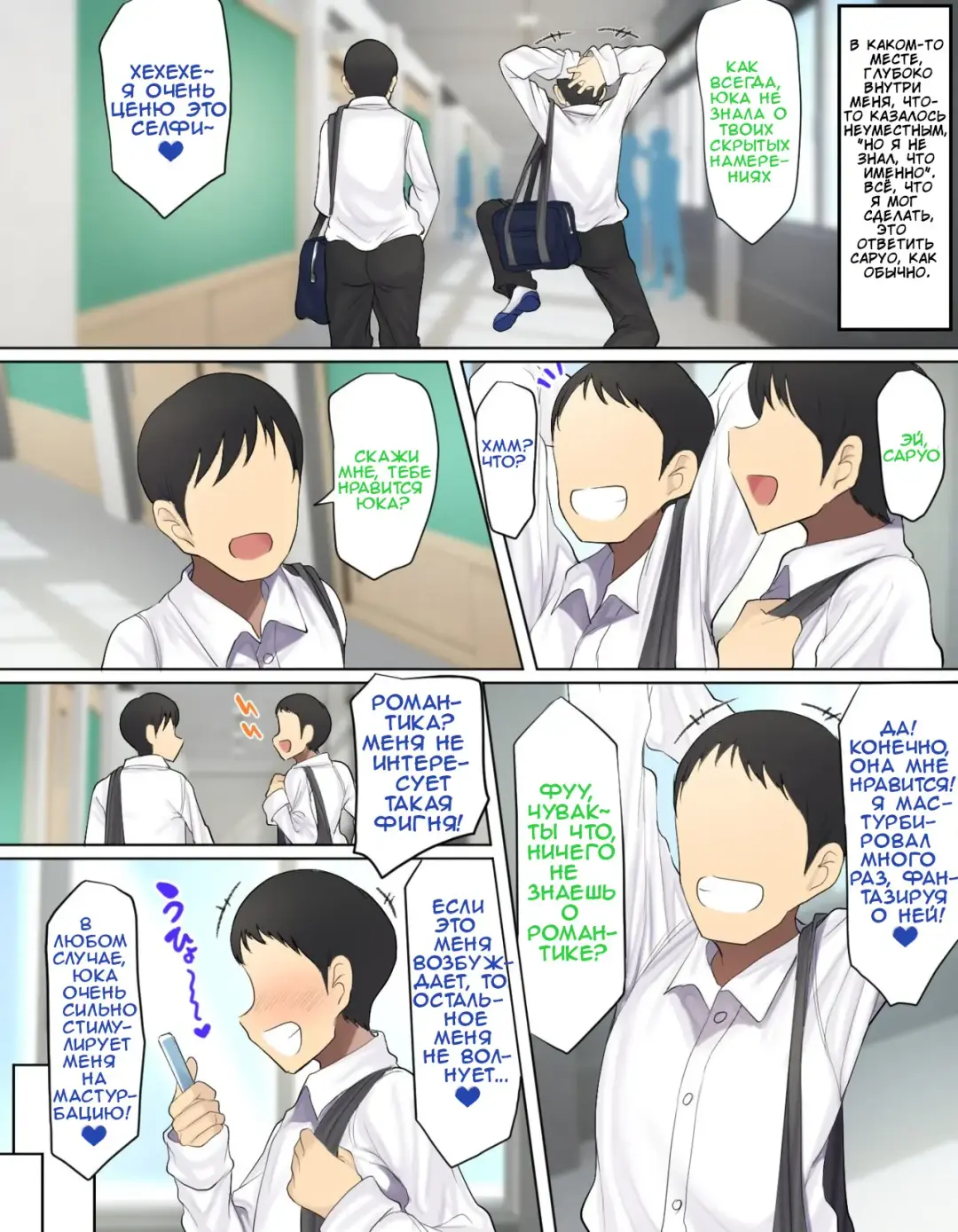 [Motsuaki] Kakko Tsukete Eroi Koto ni Kyoumi Nai Furi Shitetara Ore no Hou ga Saki ni Suki datta Osananajimi o Erozaru no Tomodachi ni Torareru Ohanashi (decensored) Fhentai - Page 10