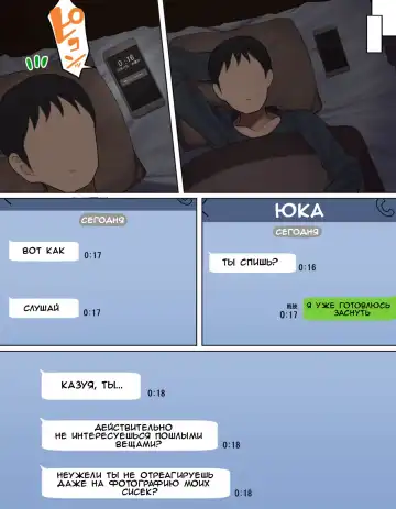 [Motsuaki] Kakko Tsukete Eroi Koto ni Kyoumi Nai Furi Shitetara Ore no Hou ga Saki ni Suki datta Osananajimi o Erozaru no Tomodachi ni Torareru Ohanashi (decensored) Fhentai - Page 26