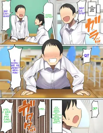 [Motsuaki] Kakko Tsukete Eroi Koto ni Kyoumi Nai Furi Shitetara Ore no Hou ga Saki ni Suki datta Osananajimi o Erozaru no Tomodachi ni Torareru Ohanashi (decensored) Fhentai - Page 35