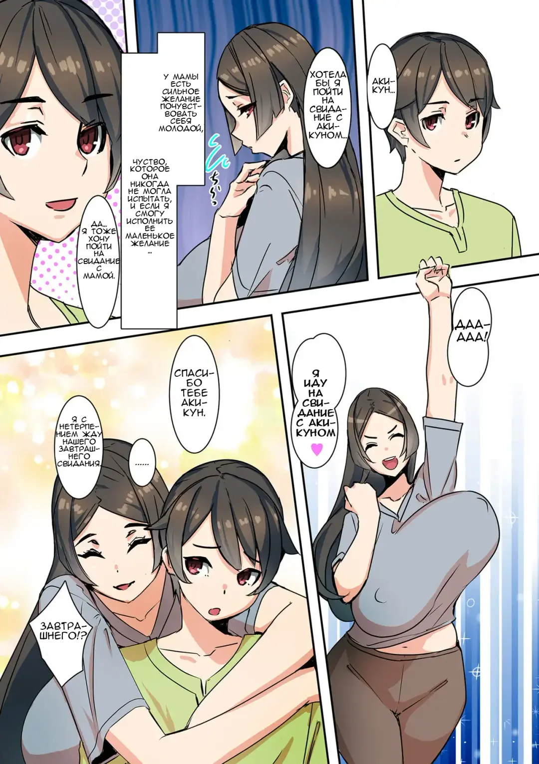 [Uc] Koibito wa Jitsubo | My Lover Is My Own Mother Fhentai - Page 13