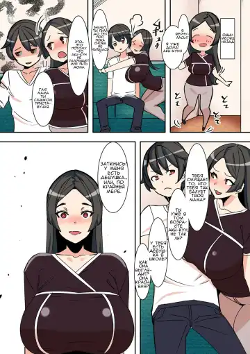 [Uc] Koibito wa Jitsubo | My Lover Is My Own Mother Fhentai - Page 4