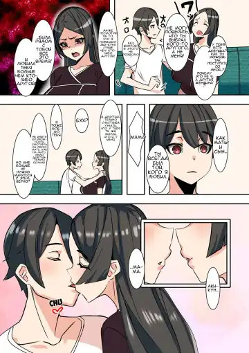 [Uc] Koibito wa Jitsubo | My Lover Is My Own Mother Fhentai - Page 5