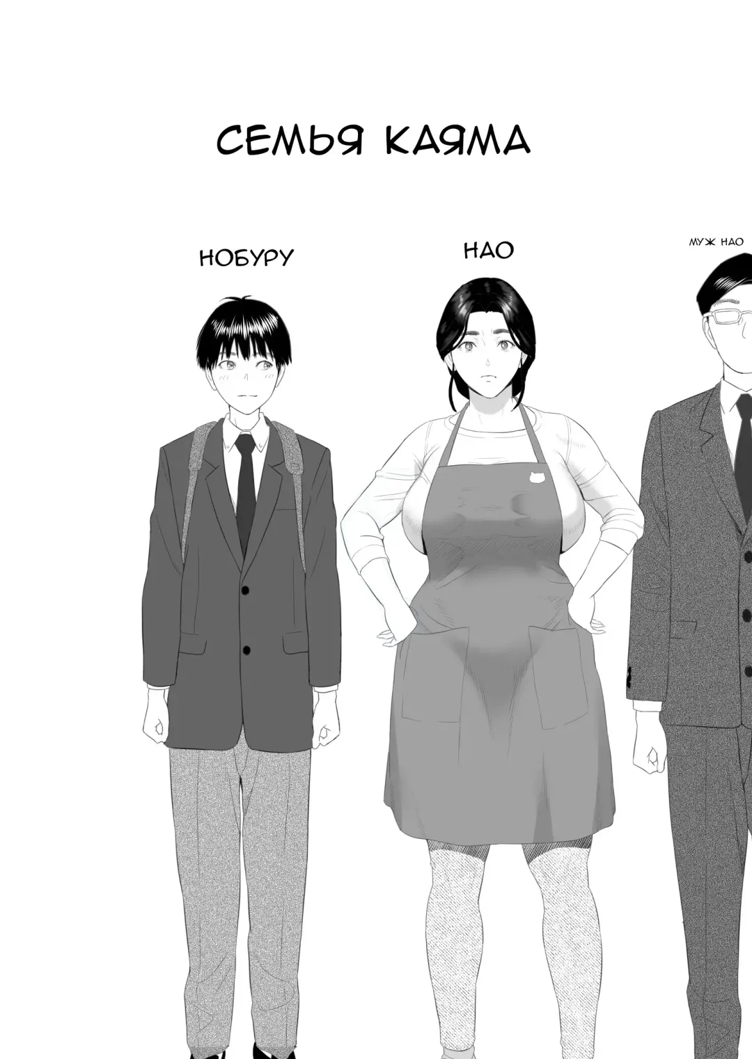 [Hyji] Boku Ga Okasanto Konna Koto Ni Natchau Hanashi 1 | The story of how i wound up like this with my mother 1 Fhentai - Page 2