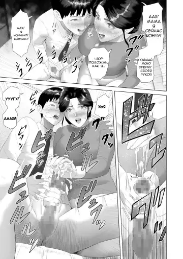 [Hyji] Boku Ga Okasanto Konna Koto Ni Natchau Hanashi 1 | The story of how i wound up like this with my mother 1 Fhentai - Page 13