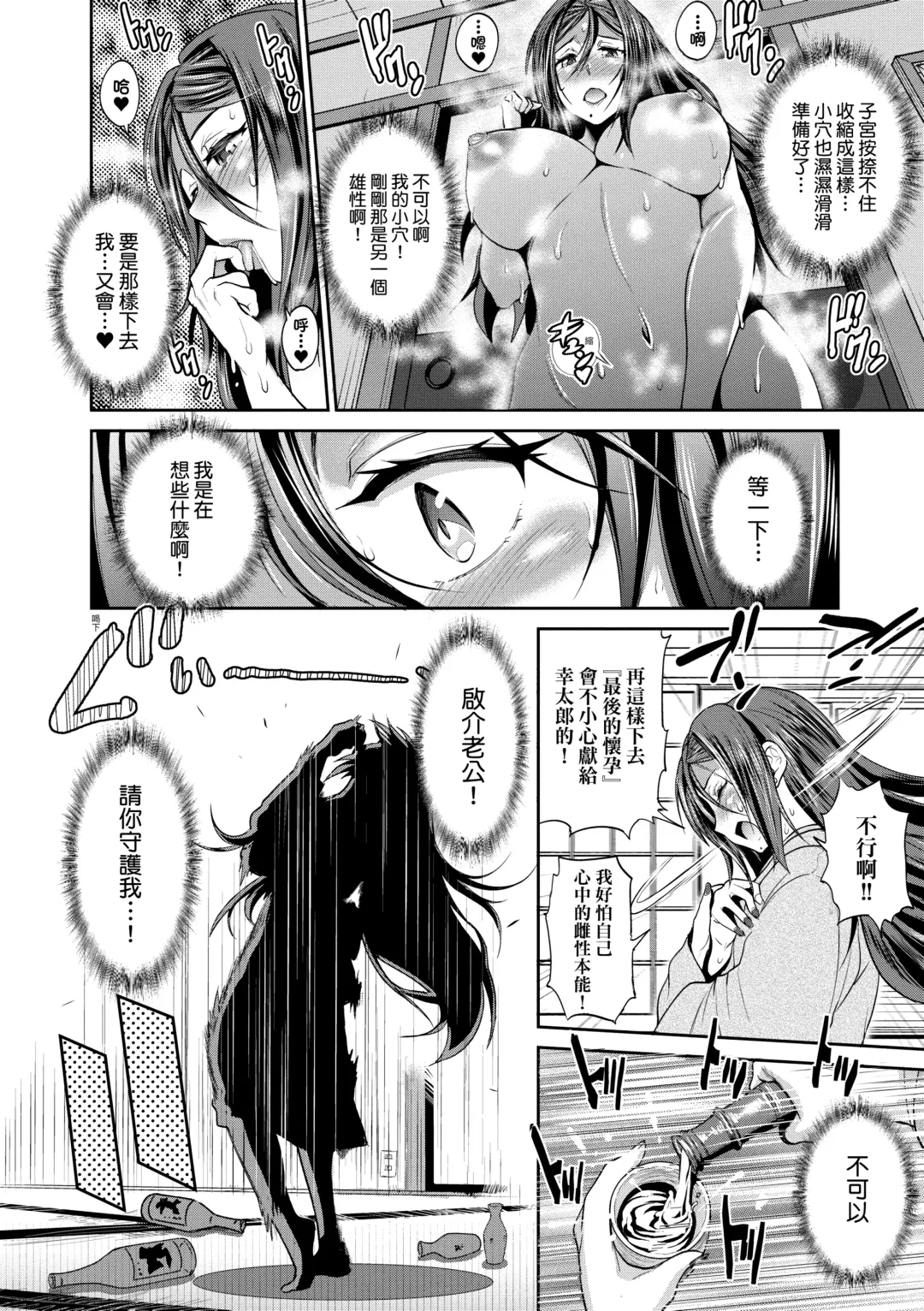 [Distance] Joshi Luck! ~2 Years Later~ 3 | 女子棍球社! ～2 Years Later～3 Fhentai - Page 102