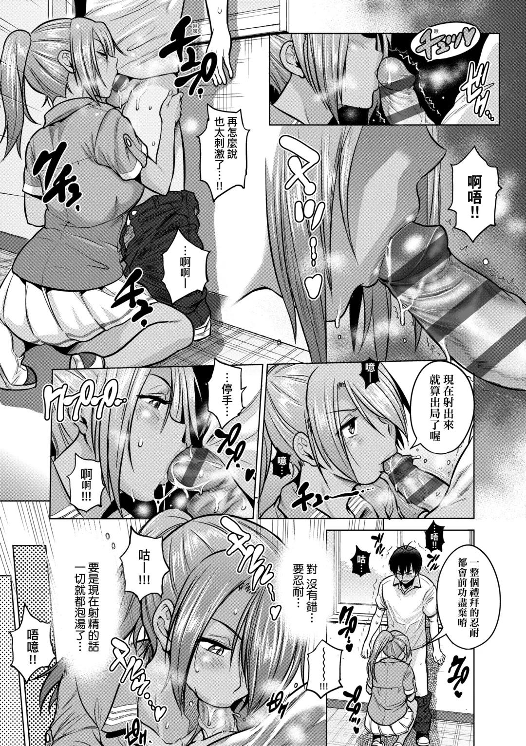 [Distance] Joshi Luck! ~2 Years Later~ 3 | 女子棍球社! ～2 Years Later～3 Fhentai - Page 11