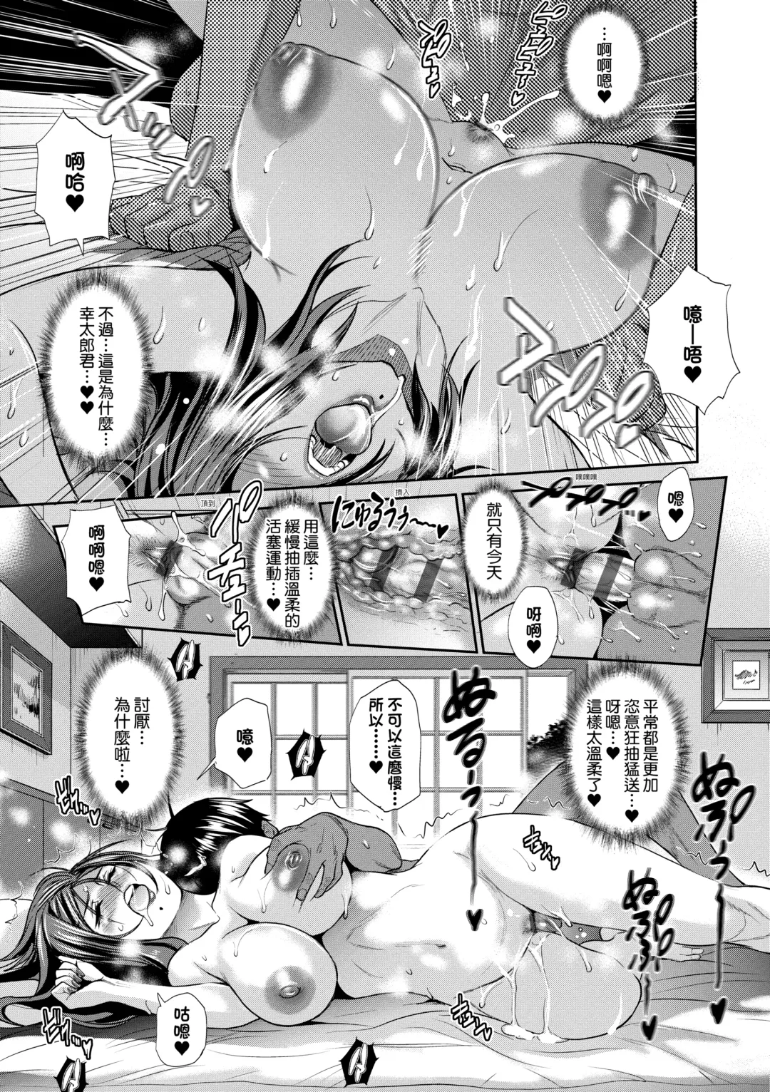 [Distance] Joshi Luck! ~2 Years Later~ 3 | 女子棍球社! ～2 Years Later～3 Fhentai - Page 117