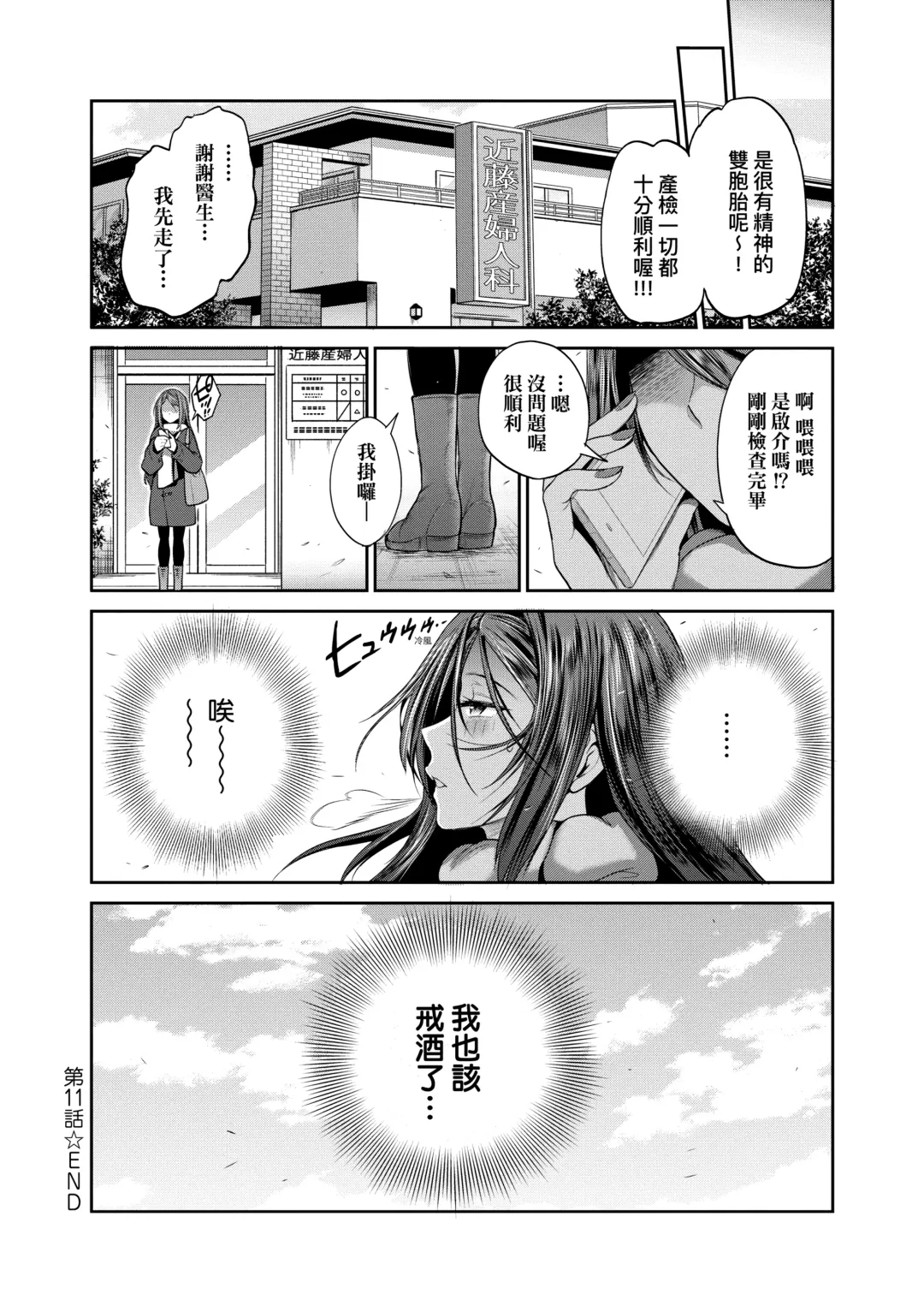 [Distance] Joshi Luck! ~2 Years Later~ 3 | 女子棍球社! ～2 Years Later～3 Fhentai - Page 126