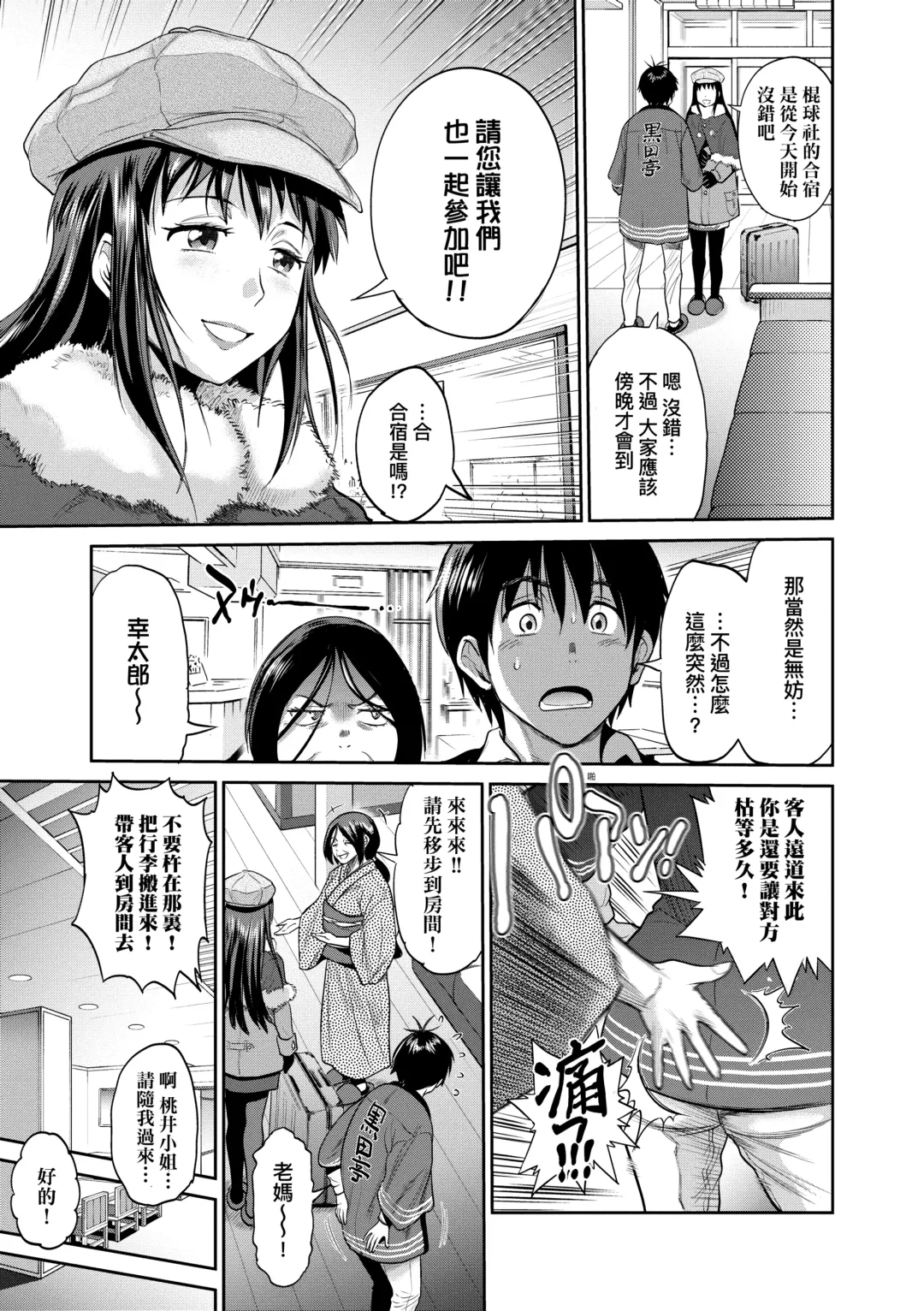 [Distance] Joshi Luck! ~2 Years Later~ 3 | 女子棍球社! ～2 Years Later～3 Fhentai - Page 131