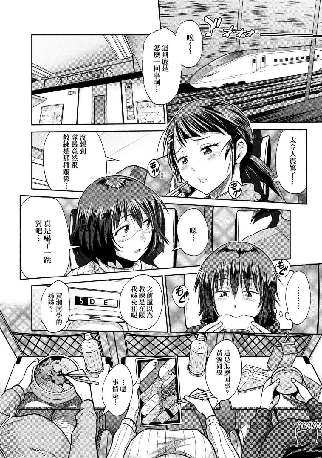 [Distance] Joshi Luck! ~2 Years Later~ 3 | 女子棍球社! ～2 Years Later～3 Fhentai - Page 132