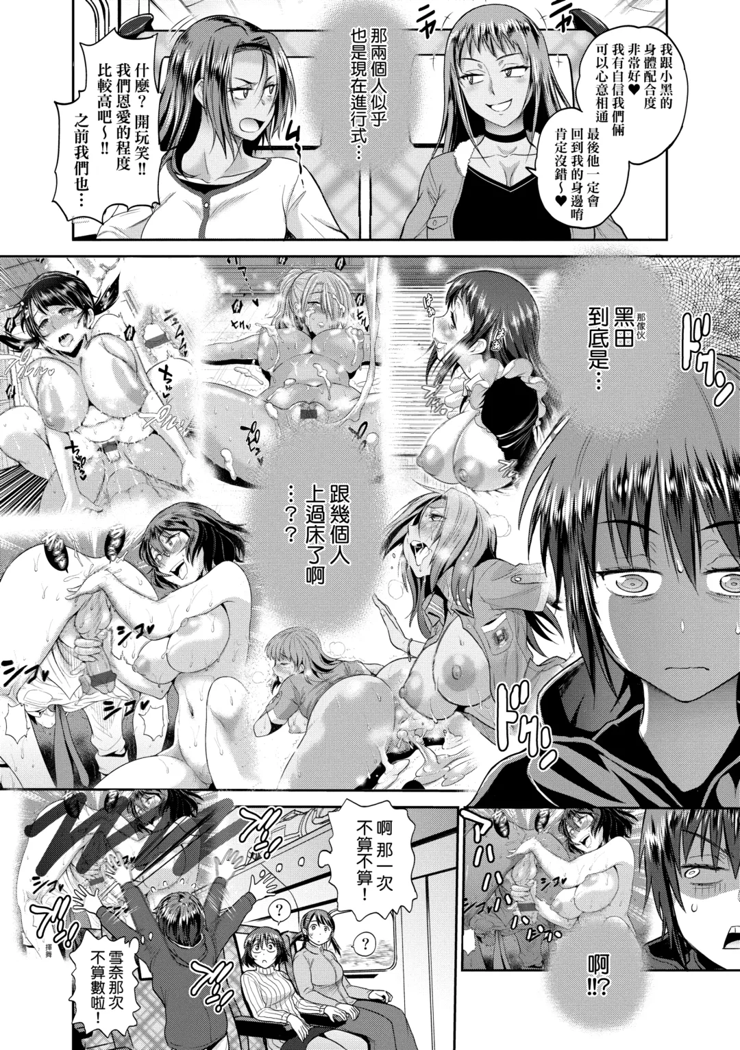 [Distance] Joshi Luck! ~2 Years Later~ 3 | 女子棍球社! ～2 Years Later～3 Fhentai - Page 134