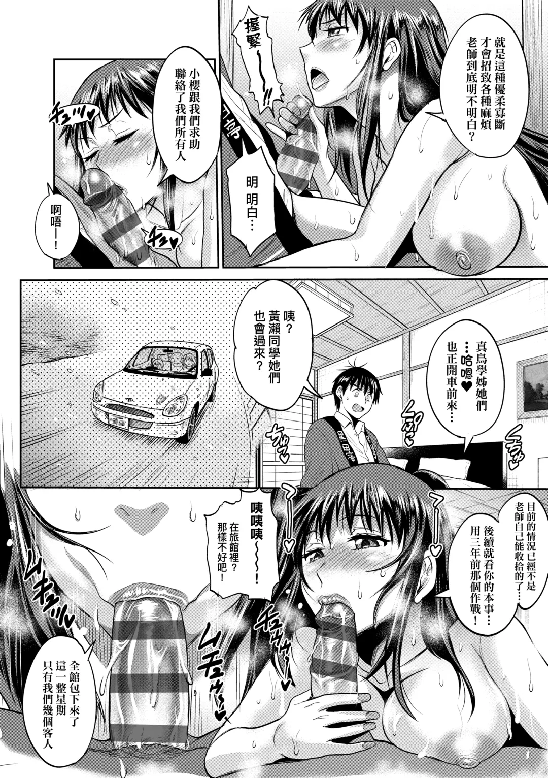 [Distance] Joshi Luck! ~2 Years Later~ 3 | 女子棍球社! ～2 Years Later～3 Fhentai - Page 138