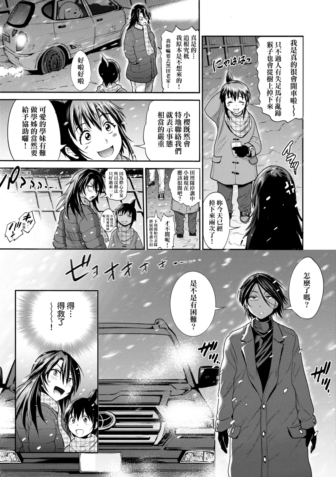 [Distance] Joshi Luck! ~2 Years Later~ 3 | 女子棍球社! ～2 Years Later～3 Fhentai - Page 153