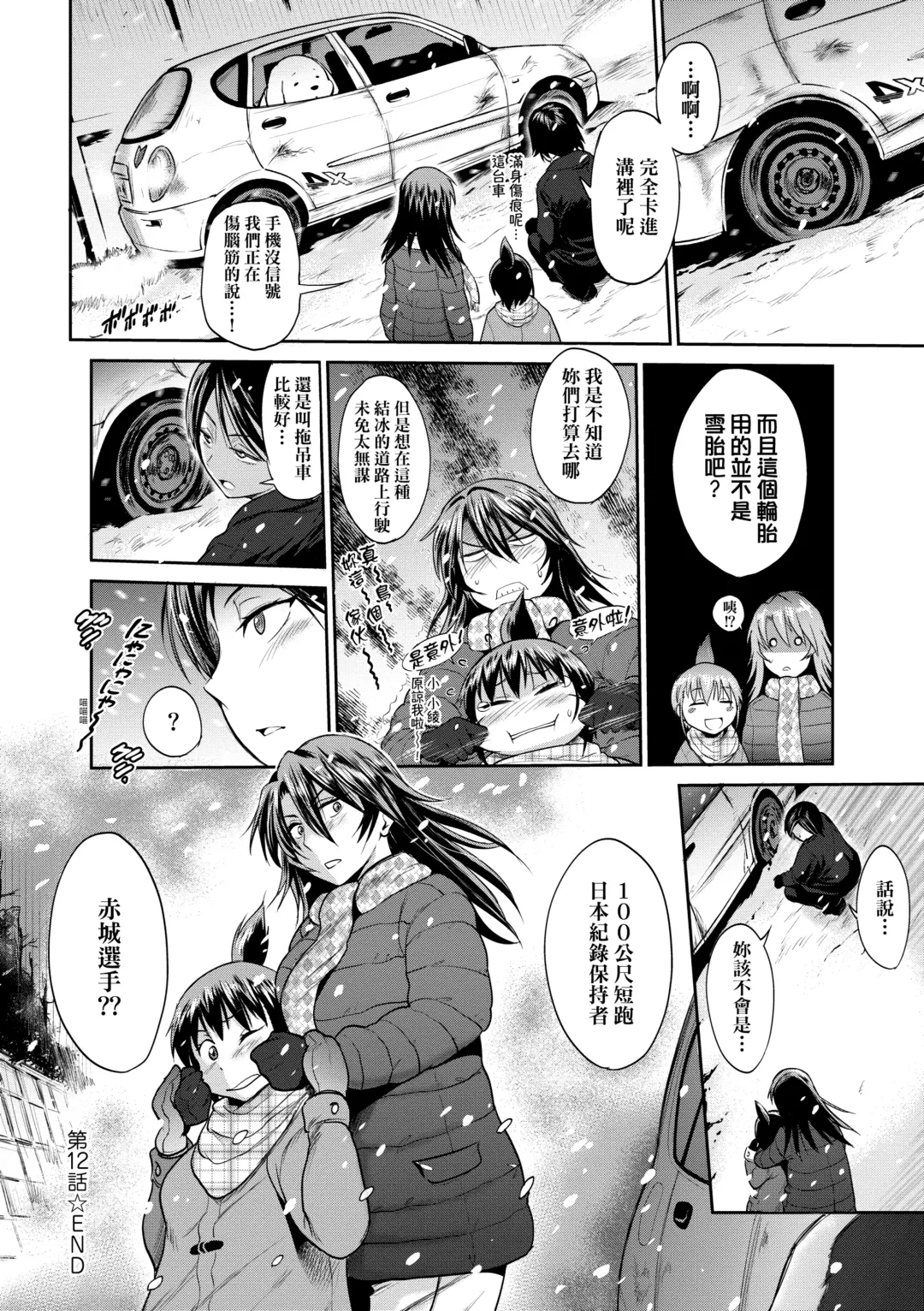 [Distance] Joshi Luck! ~2 Years Later~ 3 | 女子棍球社! ～2 Years Later～3 Fhentai - Page 154