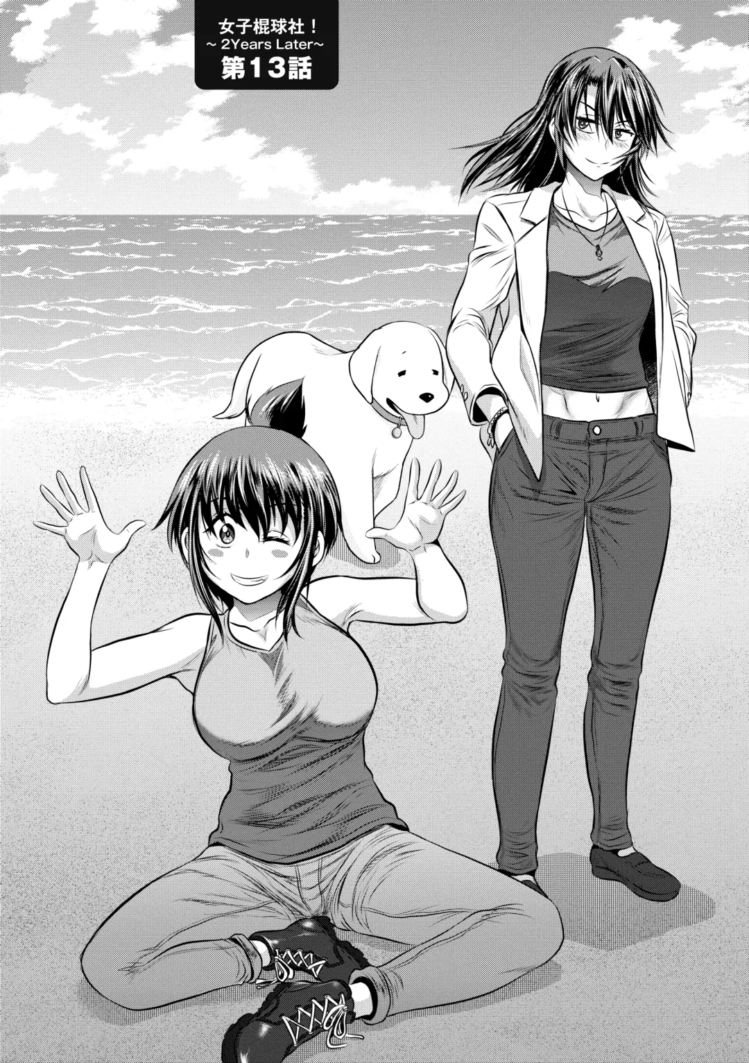 [Distance] Joshi Luck! ~2 Years Later~ 3 | 女子棍球社! ～2 Years Later～3 Fhentai - Page 157