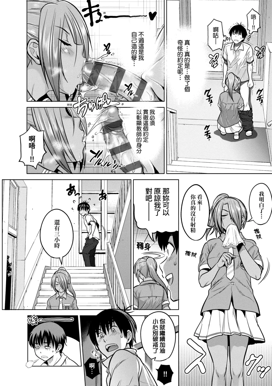 [Distance] Joshi Luck! ~2 Years Later~ 3 | 女子棍球社! ～2 Years Later～3 Fhentai - Page 16