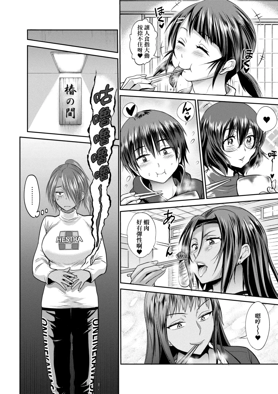 [Distance] Joshi Luck! ~2 Years Later~ 3 | 女子棍球社! ～2 Years Later～3 Fhentai - Page 160