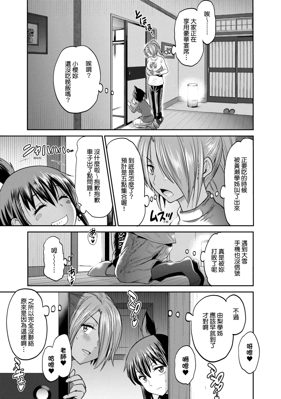 [Distance] Joshi Luck! ~2 Years Later~ 3 | 女子棍球社! ～2 Years Later～3 Fhentai - Page 161