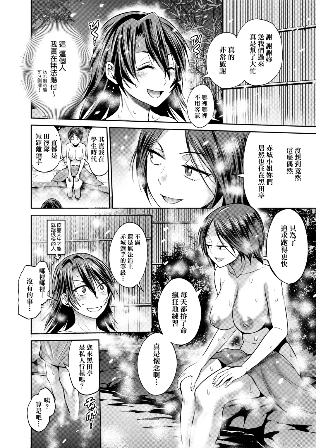 [Distance] Joshi Luck! ~2 Years Later~ 3 | 女子棍球社! ～2 Years Later～3 Fhentai - Page 170