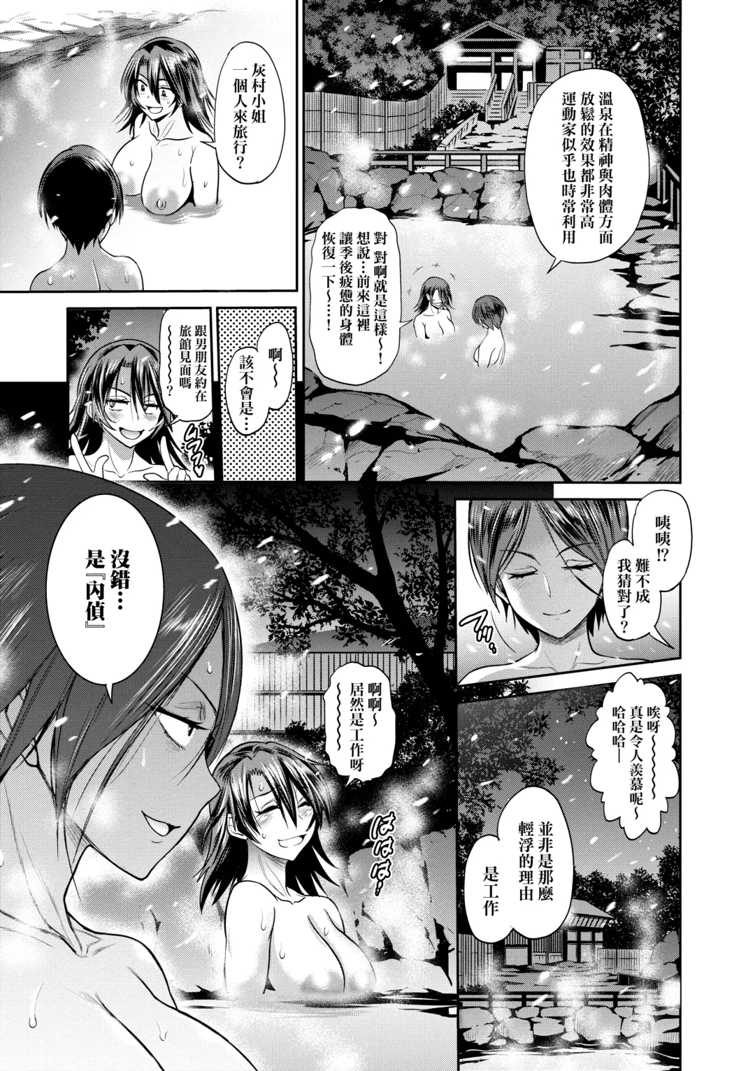 [Distance] Joshi Luck! ~2 Years Later~ 3 | 女子棍球社! ～2 Years Later～3 Fhentai - Page 171