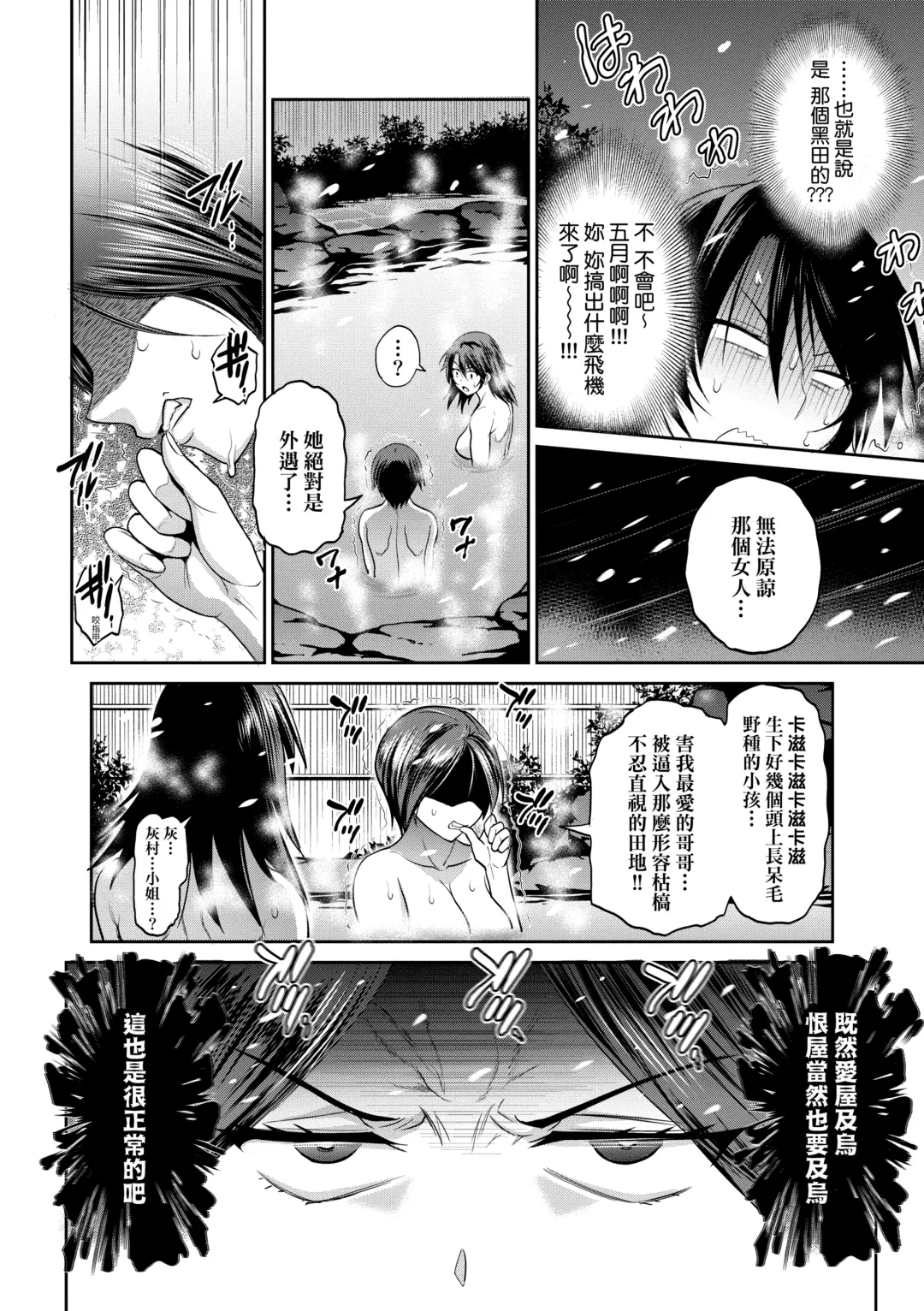 [Distance] Joshi Luck! ~2 Years Later~ 3 | 女子棍球社! ～2 Years Later～3 Fhentai - Page 174