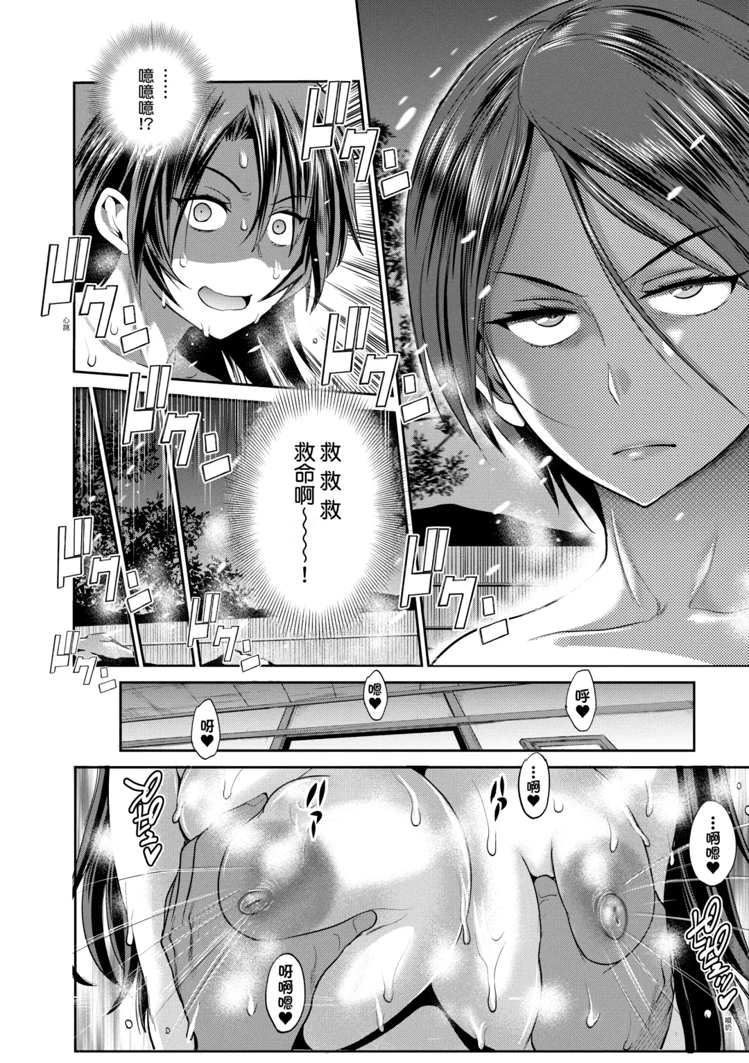 [Distance] Joshi Luck! ~2 Years Later~ 3 | 女子棍球社! ～2 Years Later～3 Fhentai - Page 176