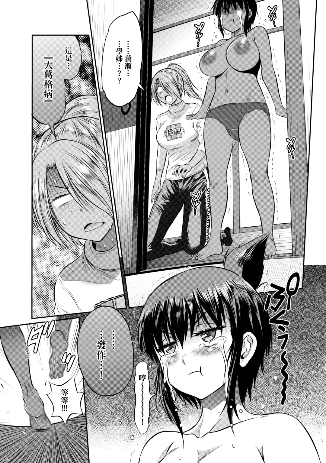[Distance] Joshi Luck! ~2 Years Later~ 3 | 女子棍球社! ～2 Years Later～3 Fhentai - Page 181