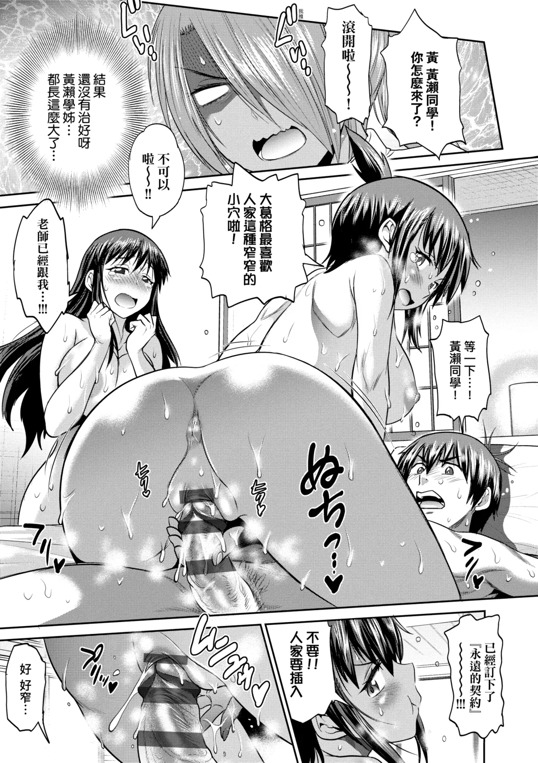 [Distance] Joshi Luck! ~2 Years Later~ 3 | 女子棍球社! ～2 Years Later～3 Fhentai - Page 183